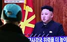 کوریای شمالی:‌  آزمایش بمب هیدروژنی با موفقیت انجام شد 